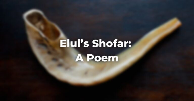 Elul’s Shofar: A Poem