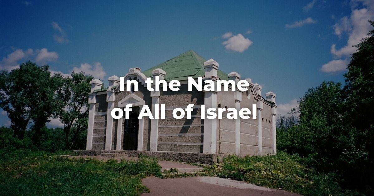 In the Name of All of Israel
