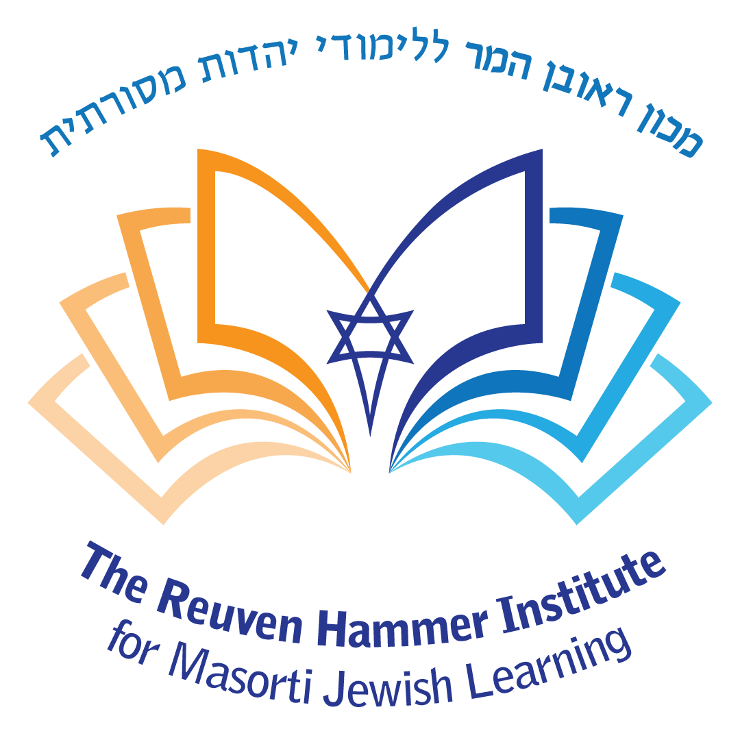 The Rabbi Reuven Hammer Institute for Masorti Jewish Learning