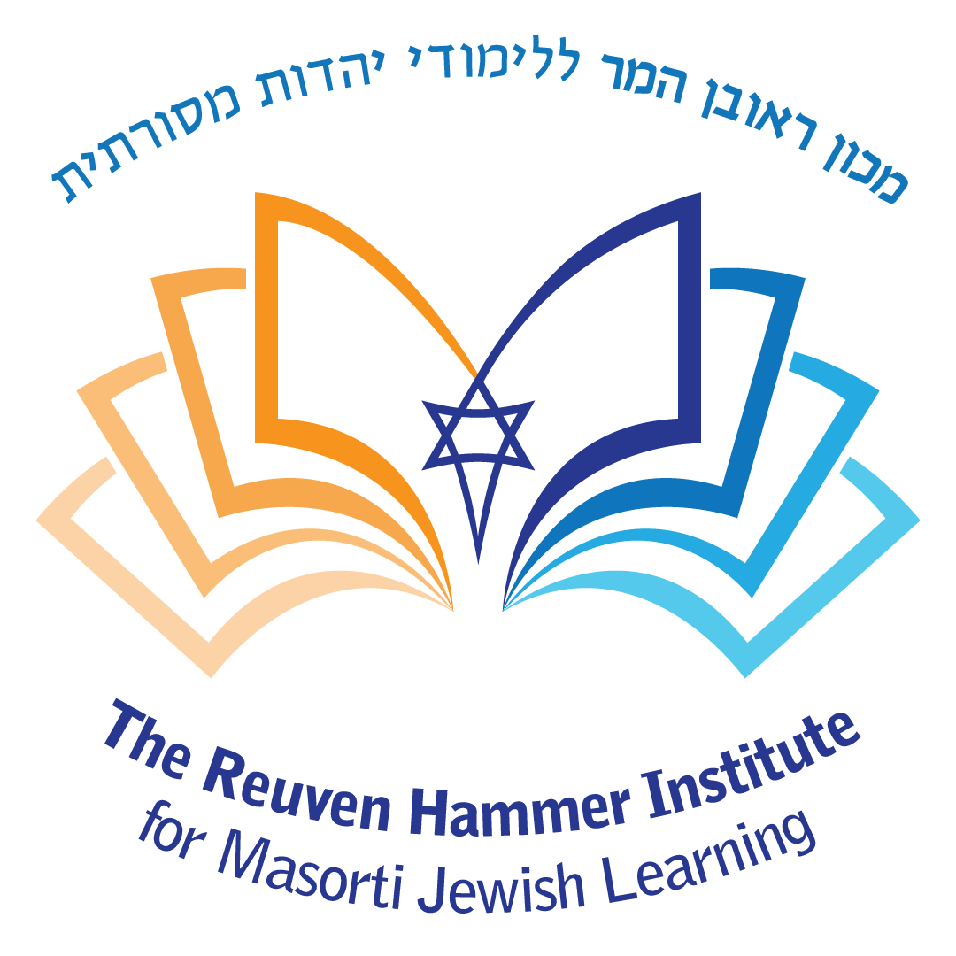 The Reuven Hammer Institute for Masorti Jewish Learning logo